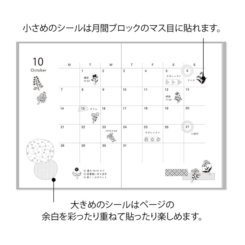 Sticker Set Midori - Monotone Flowers
