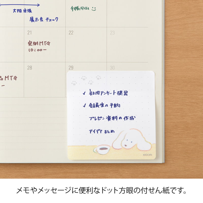 Midori Memo Pads - Coffee & Dog